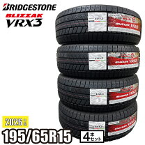 4本セット 195/65R15 91Q ブリヂストン ブリザック VRX2 スタッドレス 