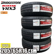 【タイヤ交換可能】《2026年製》BLIZZAK VRX3 205/65R16 95Q 【4本セット】 ブリヂストン ブリザック ス…