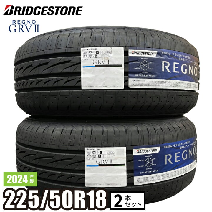楽天市場】〔2024年製/在庫あり〕【2本セット】 REGNO GRV2 225/55R18 