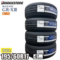 楽天市場】bridgestone regno gr-xii 195/60r15 88hの通販