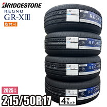 楽天市場】215／50r17 レグノの通販