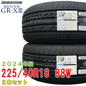 〔2024年製/在庫あり〕【2本セット】　REGNO GR-X3　225/40R18 88W　ブリヂストン　日本製　国産　夏タイヤ