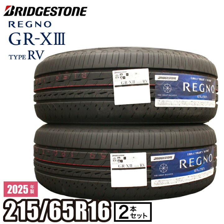楽天市場】2025年製 REGNO GR-XIII TYPE RV 215/65R16 98H 【2本 