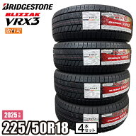 【タイヤ交換可能】2025年製 BLIZZAK VRX3 225/50R18 95Q 【4本セット】 ブリヂストン ブリザック スタッ…