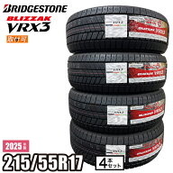 【タイヤ交換可能】2025年製 BLIZZAK VRX3 215/55R17 94Q 【4本セット】 ブリヂストン ブリザック スタッ…