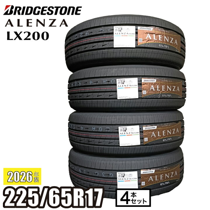 楽天市場】《2026年製》 ALENZA LX200 225/65R17 102H 【4本セット 