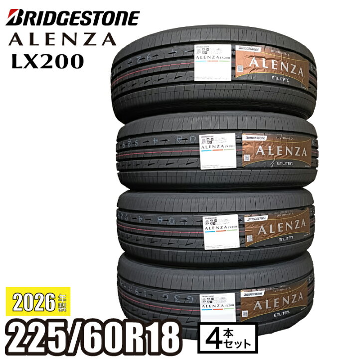 楽天市場】《2026年製》 ALENZA LX200 225/60R18 100H 【4本セット 