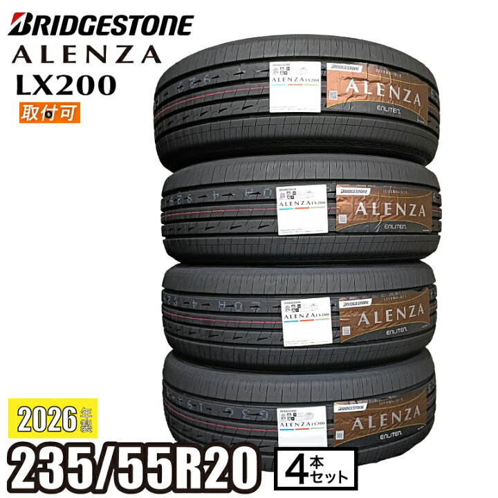楽天市場】【タイヤ交換可能】《2026年製》 ALENZA LX200 235/55R20 