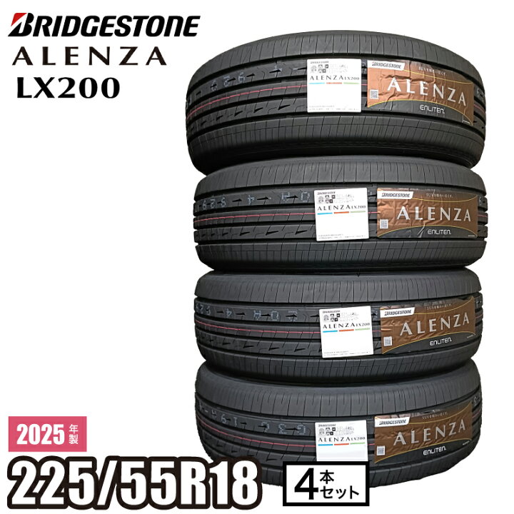 楽天市場】2025年製(48週以降) ALENZA LX200 225/55R18 98V 【4本 