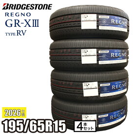 《2026年製》 REGNO REGNO GR-XIII TYPE RV 195/65R15 91H 【4本セット】 ブリヂストン レグノ サマータイヤ