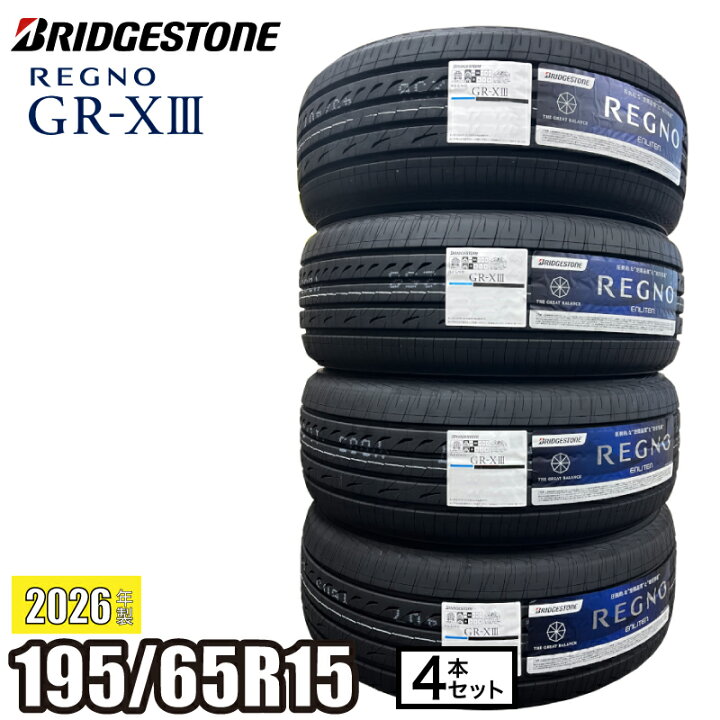 楽天市場】2026年製 REGNO GR-XIII 195/65R15 91H 【4本セット 