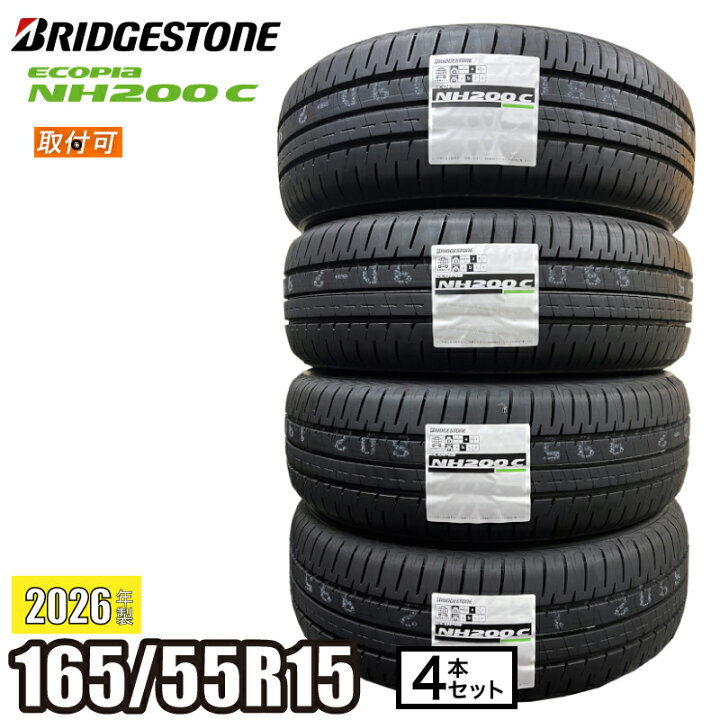 楽天市場】【タイヤ交換可能】《2026年製》 ECOPIA NH200C 165/55R15 