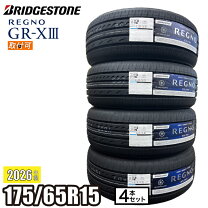 楽天市場】ブリヂストン レグノ 175／65r15の通販