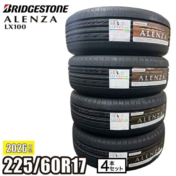 楽天市場】2026年製 ALENZA LX100 225/60R17 99H 【4本セット 