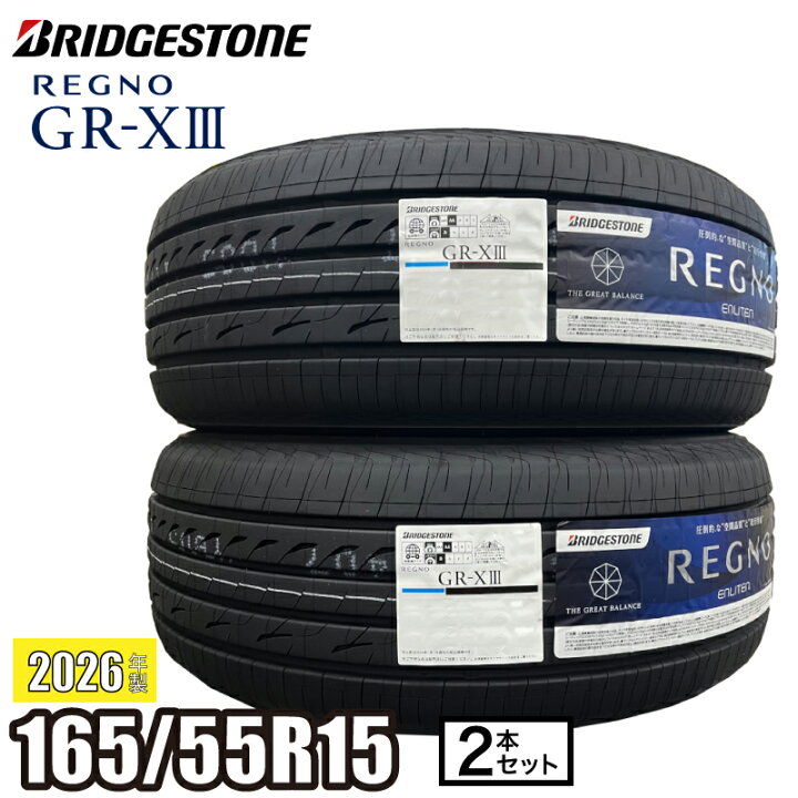 楽天市場】2026年製 REGNO GR-XIII 165/55R15 75V 【2本セット 