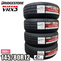 楽天市場】blizzak vrx 145/80r12の通販