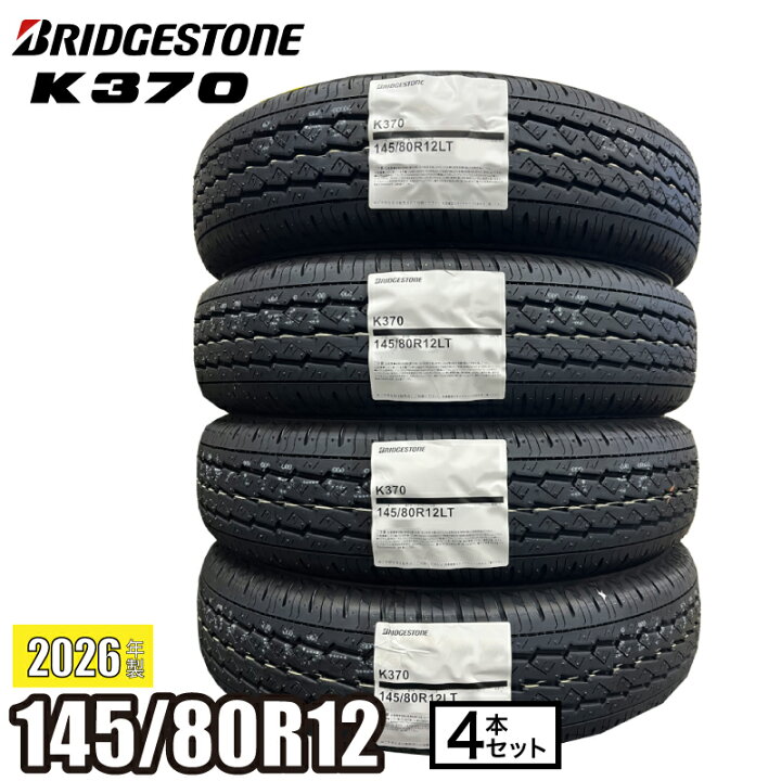 楽天市場】2026年製 K370 145/80R12 LT 80/78N 【4本セット 