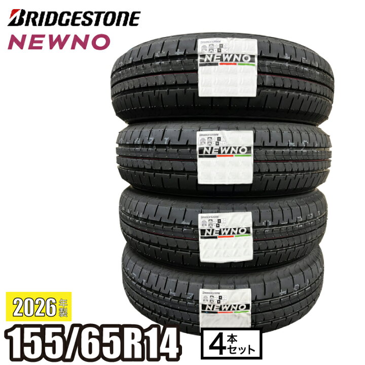 楽天市場】《2026年製》 NEWNO 155/65R14 75H 【4本セット 