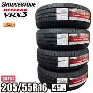 【タイヤ交換可能】2025年製 BLIZZAK VRX3 205/55R16 91Q 【4本セット】 ブリヂストン ブリザック スタッ…