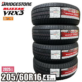 【タイヤ交換可】【当日出荷可】 2025年製 BLIZZAK VRX3 205/60R16 96Q XL 4本セット ブリヂストン ブリザック スタッドレス 冬タイヤ 16インチ コンパクト セダン ミニバン SUV アベンシス アコード
