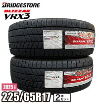 楽天市場】ブリザックvrx2 225/65r17の通販