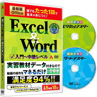あつまるカンパニー｜誰でもたった1日で基本が身につく！Excel＆Word｜最新Office2021 Office365 対応 エ…