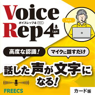 音声 文字起こし Voice Rep 4Lite 音声 文字起こし 録音 文字起こし ボイスレコーダー 文字起こし 音声入…