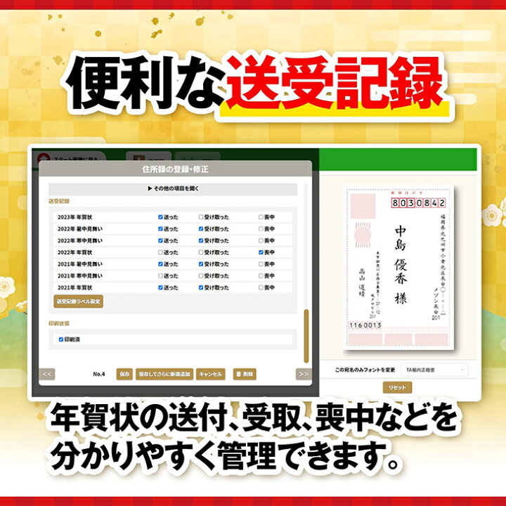 楽天市場】年賀状 2023年 年賀状作成 デザイン テンプレート はがき作成 喪中 住所録管理 ソフト Windows mac 両対応 筆結び 2023 Win&Mac版 6ライセンス【最新】|オンライコードカード版 : あつまる楽天市場店 楽天市場】年賀状 2023年 年賀状作成 デザイン テンプレート はがき作成 喪中 住所録管理 ソフト Windows mac 両対応 筆結び 2023 Win&Mac版 6ライセンス【最新】|オンライコードカード版 : あつまる楽天市場店