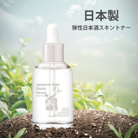 透明感溢れる美肌への近道 - MITOMO日本製 弾性日本酒セラム【TXSA00005-B-050】