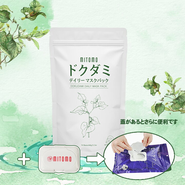 楽天市場】日本製 美友 MITOMO ドクダミフェイスマスクパック 