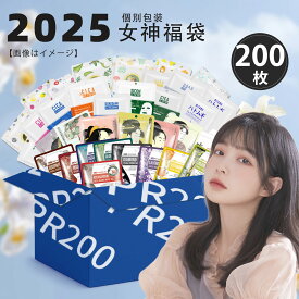 みとも MITOMO 個別福袋 せいかつ セイカツ 200枚個別包装福袋 個別包装 うるおい 保湿 マスクパック スキンケア【LBPRML0200】