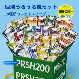 ＼4H限定セール 55% OFF ! 11月21日20:00-23:59まで! ／美友 ミトモ 個別セット うるツヤ肌 ウルツヤハダ UruTsuyahada 100-200枚 セット 個別包装 保湿エッセンス しっとり感 透明肌 フェイスパック 贅沢ケア【PRSH】