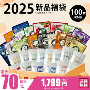 美友 ミトモ お徳用 オトクヨウ Value Pack 100枚5枚入りx20個 福袋 保湿 敏感肌 フェイスマスク プチプラ美容【P505000100】