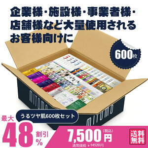 美友 ミトモ 新福袋 うるツヤ肌 ウルツヤハダ UruTsuyahada 福袋 600枚 超大量 高保湿 乾燥肌向け 企業様 施設様 事業者様 フェイスマスク サロン専用【W-LBSH000300x2】