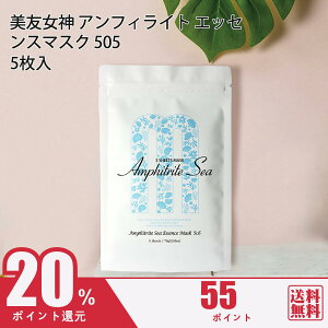 F ~g ߂505 AGx Aloe Barbadensis fevcGbZX}XN g Ԃق pbN fe _yMGSA00505-C-075z