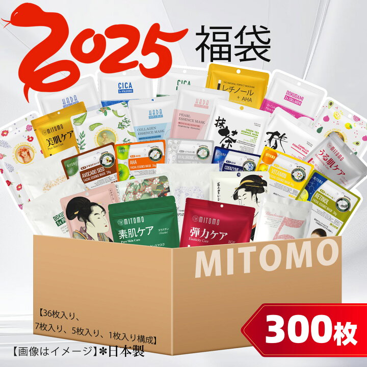 楽天市場】日本製 パック マスク シートマスク 福袋 フェイスパック 