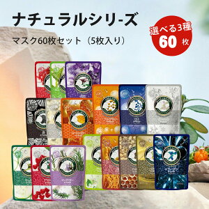 美友 シリーズMT605 17種から 選べる 60枚-弾力 保湿 ブライトニング 毛穴ケア 肌バリア強化 クリアスムース コラーゲン アルブチン Q10 ヒアルロン酸 植物エキス パール ローヤルゼリー【MTSA0060