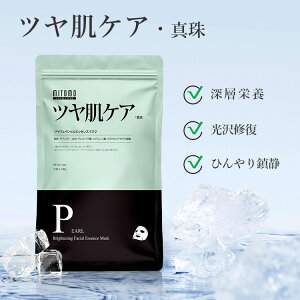 美友 ミトモ MT505E 真珠 パール? Pearl ツヤ肌ケア? 35枚 大容量 ツヤ ハリ フェイスパック エステ【MTSA00505-E-2】