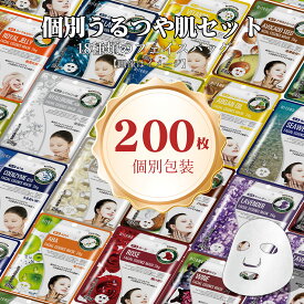 【LINE友だち追加で500円OFFクーポン】美友 ミトモ 個別セット うるツヤ肌 フェイスパック 100-200枚 個別包装 保湿エッセンス しっとり感 透明肌 贅沢ケア【PRSH】