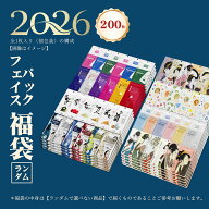 日本製 MITOMO 個別包装 フェイスパック 福袋 200枚 大容量 うるおい 高保湿 スキンケア マスクパック【L…