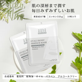 美肌への近道！MITOMO 日本製肌サプリエッセンスマスクx10個1セット - 自然派成分で肌に潤いを【HSSS00303-C-4】
