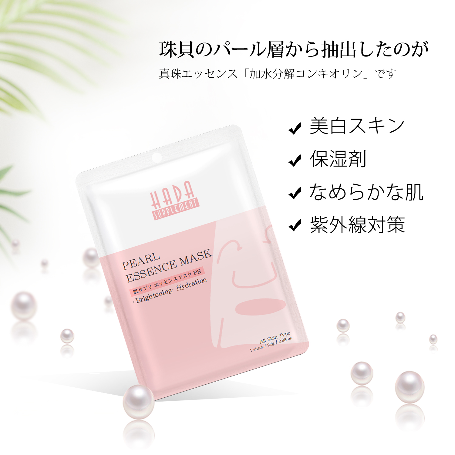 高質 MITOMO 日本製 肌サプリエッセンスマスク 個包装 16枚 1セット スキンケア 潤いマスクパック