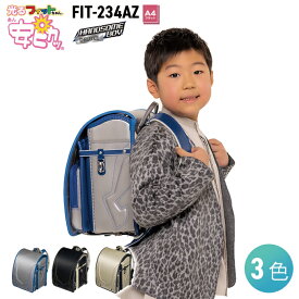 ポイントUP中 安ピカッ ランドセル ハンサムボーイ 男の子 フィットちゃん ランドセル FIT-234AZ A4フラットファイル対応サイズ 光るフィットちゃん ランドセル クラリーノ 信頼の日本製 安心の6年間保証