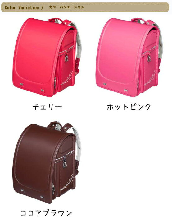 楽天市場】ポイント5倍 フィットちゃん ランドセル プティガール 