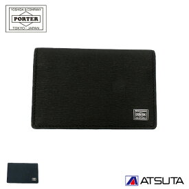 ポーター PORTER CURRENT カレント CARD CASE カードケース 052-02207 吉田カバン 男性 メンズ 父 彼氏 社会人 プレゼント ギフト 20代 30代 40代 50代 父の日 誕生日 就職祝い ビジネス シンプル オシャレ かっこいい 送料無料