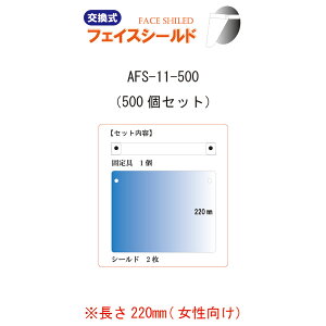 tFCXV[h@1Zbg500@W310×220mm@AFS-11-500 (Aim) 򖗊΍􏤕i@ڋqpECX΍