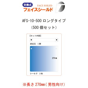 OtFCXV[h 1Zbg500 W310×270mm@AFS-10-500 (Aim) 򖗊΍􏤕i@ڋqpECX΍