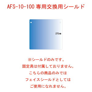 pV[htB AFS-10-100p 1Zbg100 FSP-100-100 (Aim) 򖗊΍􏤕i@ڋqpECX΍