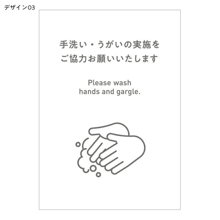 楽天市場 感染対策ポスター 手洗い うがい サイズパウチ加工 A0015 0037 Atta楽天市場店