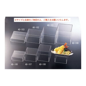 �A�N�����ܖʑ�BOX(3mm)�@W160×D160×H160mm �@AD-100�@������(Aim)